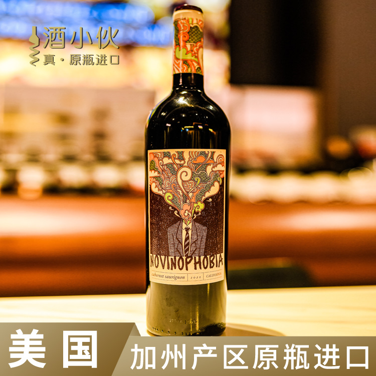 进口红酒赤霞珠